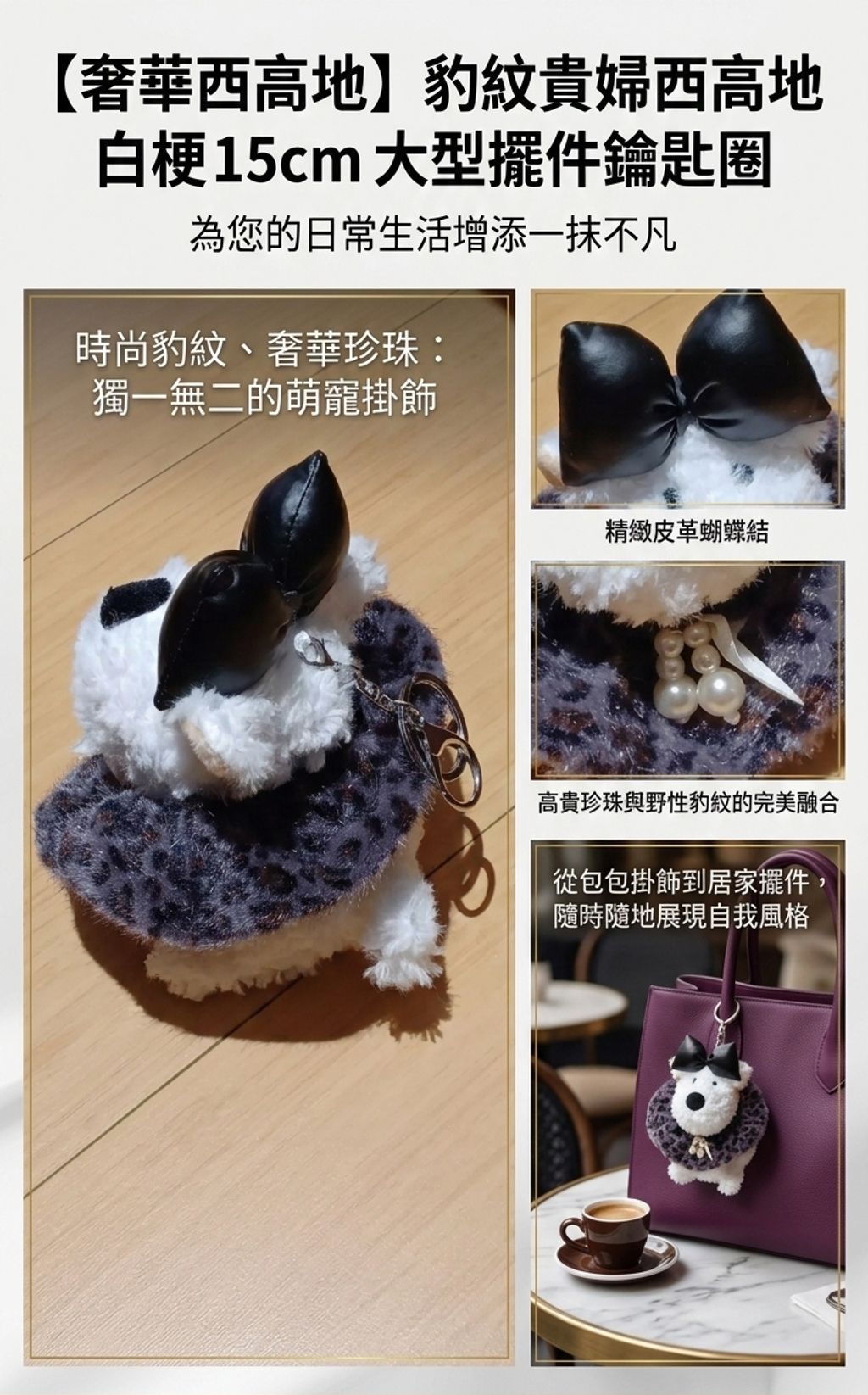 西高地狗狗鑰匙圈文字