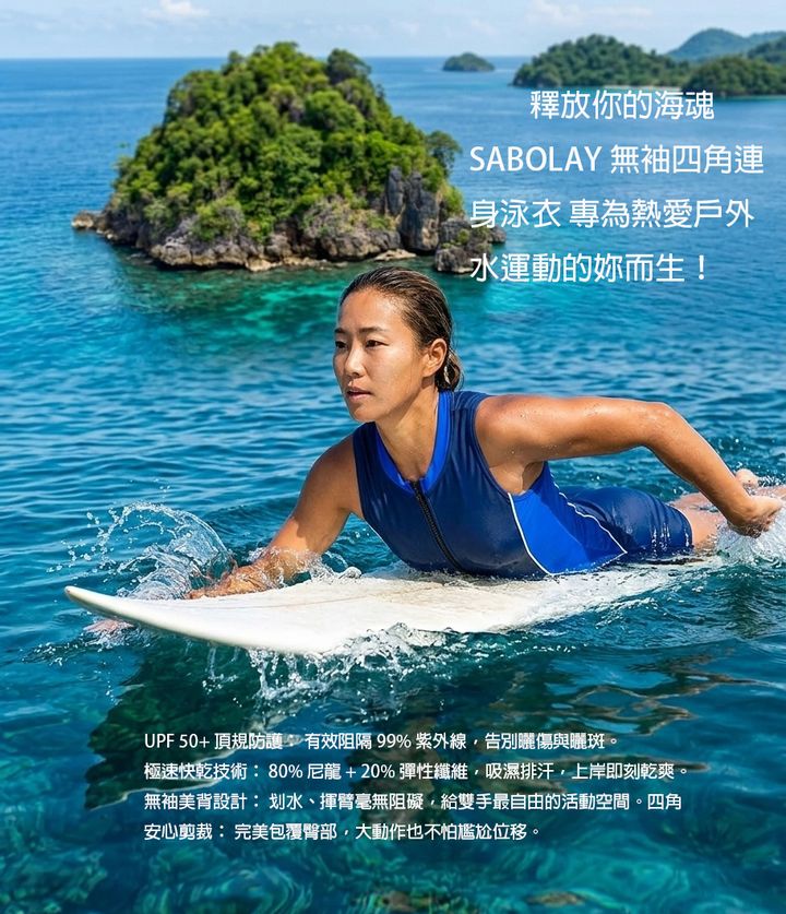 無袖背心四角連身拉鍊泳衣文字