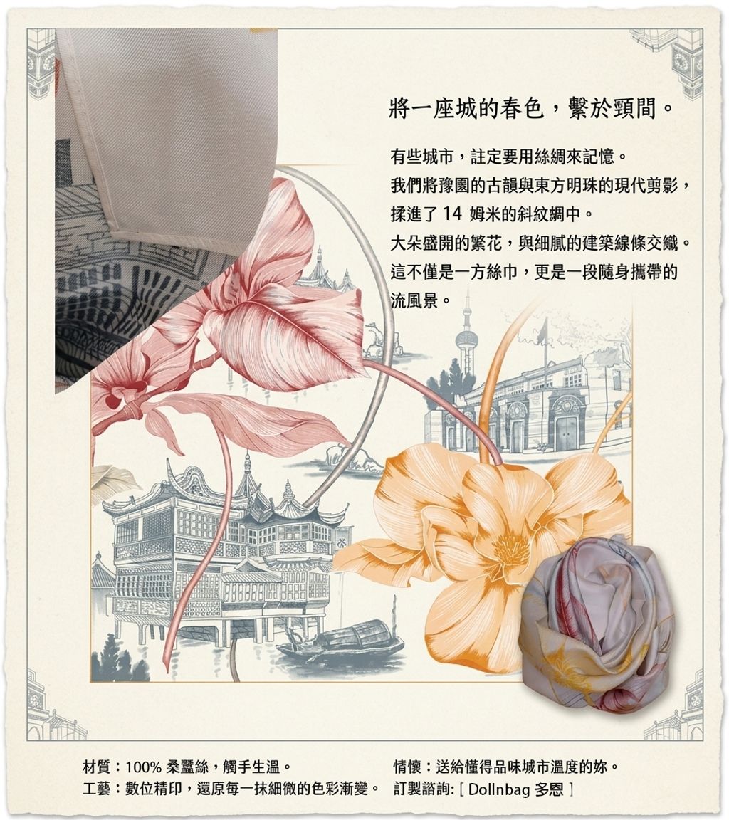 真絲方巾訂製單面數碼印刷機器卷邊文字1