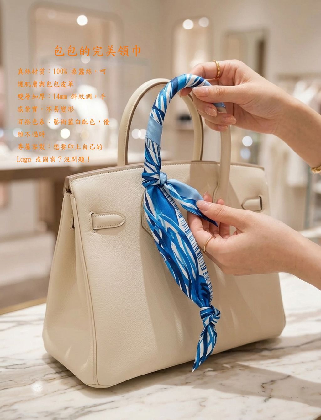 真絲短飄帶 桑蠶絲 twilly 雙層印花文字1