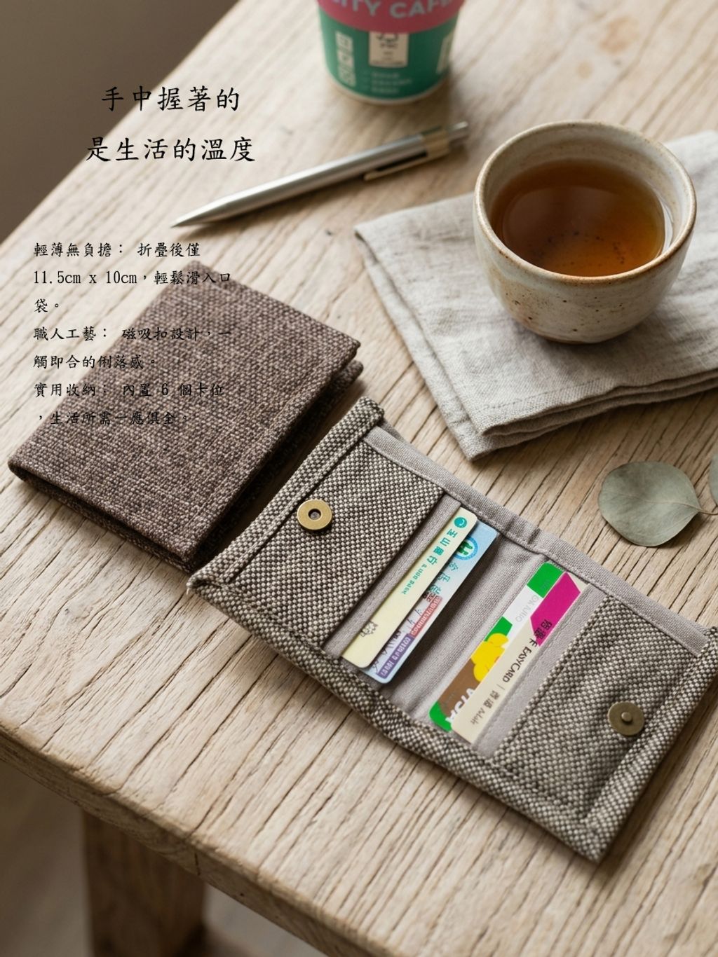 客製化棉麻錢夾文字1