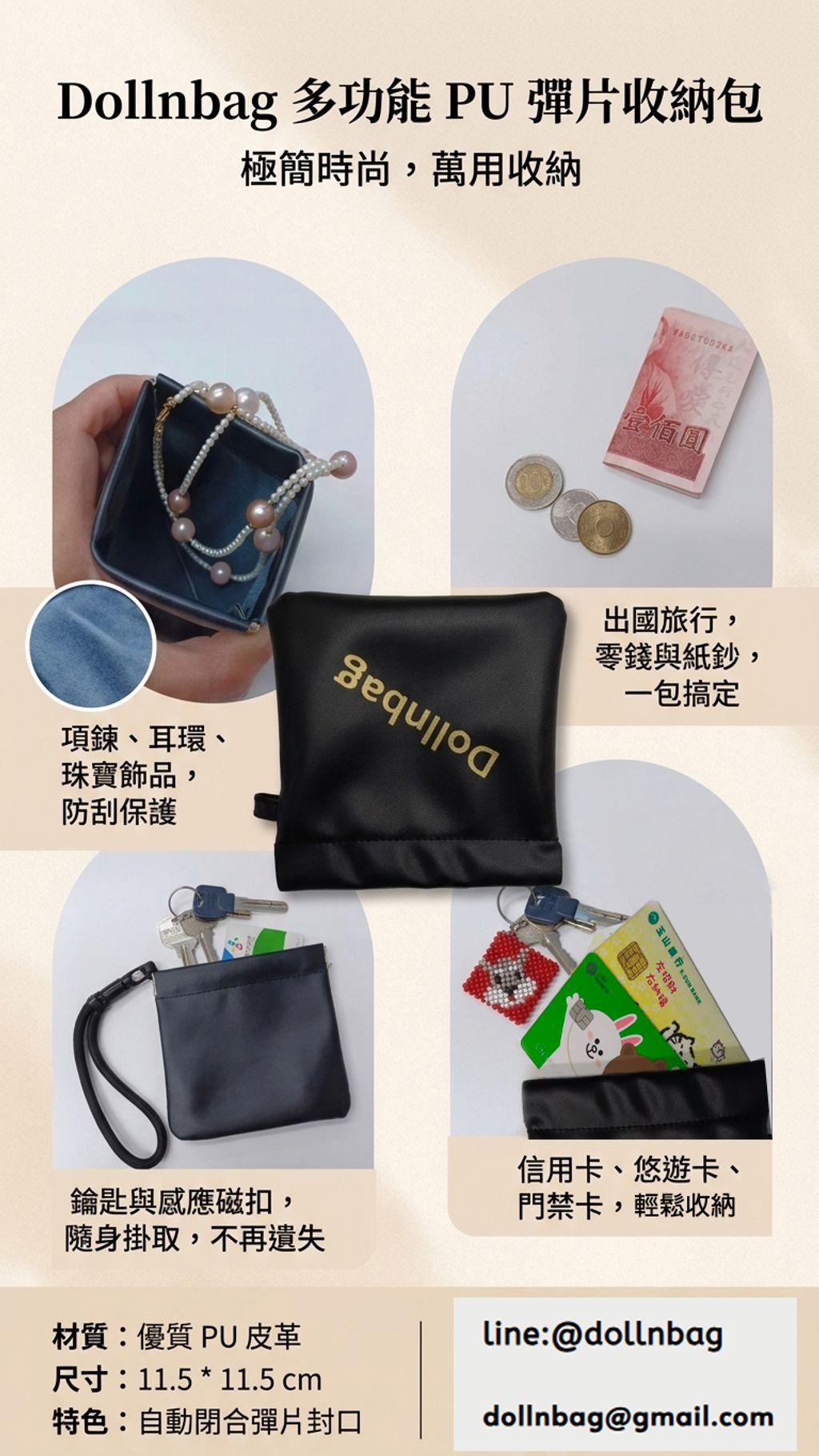 pu彈片包收納包