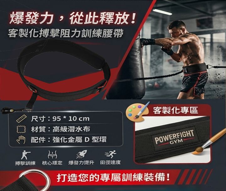客製化搏擊運動腰帶 腰部腿部訓練腰帶