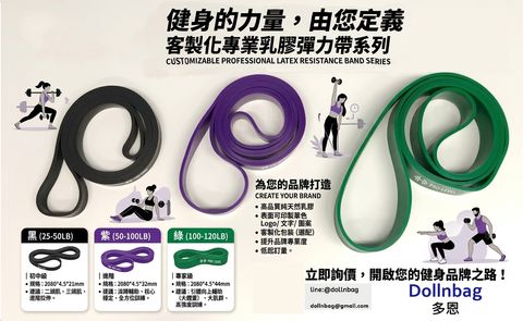 乳膠彈力帶健身阻力带 可客製化