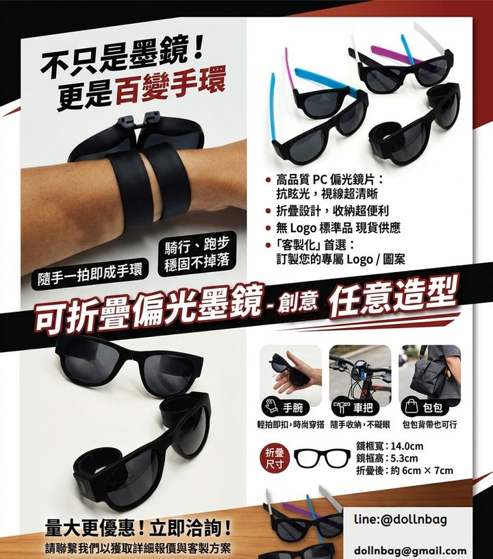 可折叠成人墨鏡