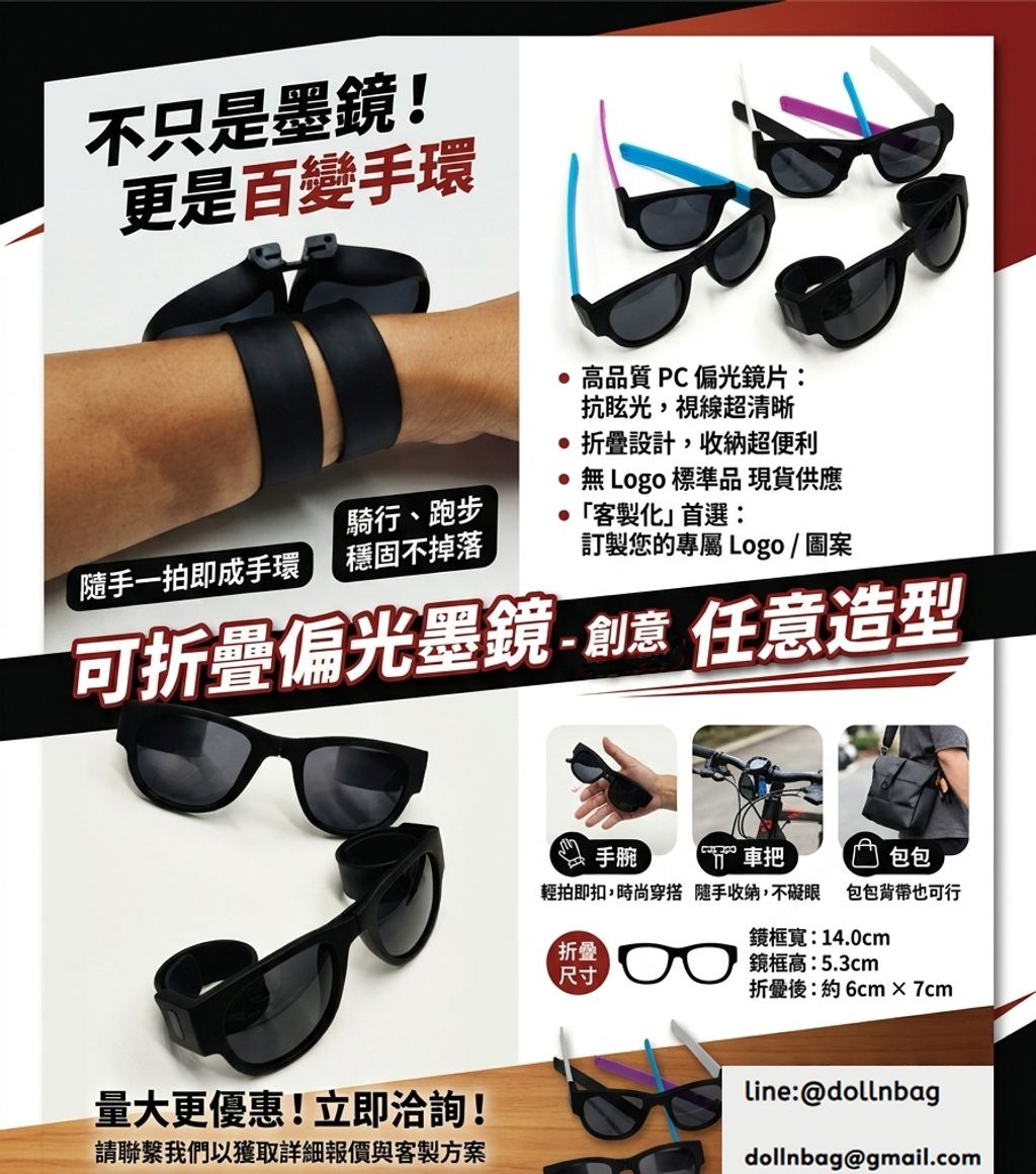 可折叠成人墨鏡