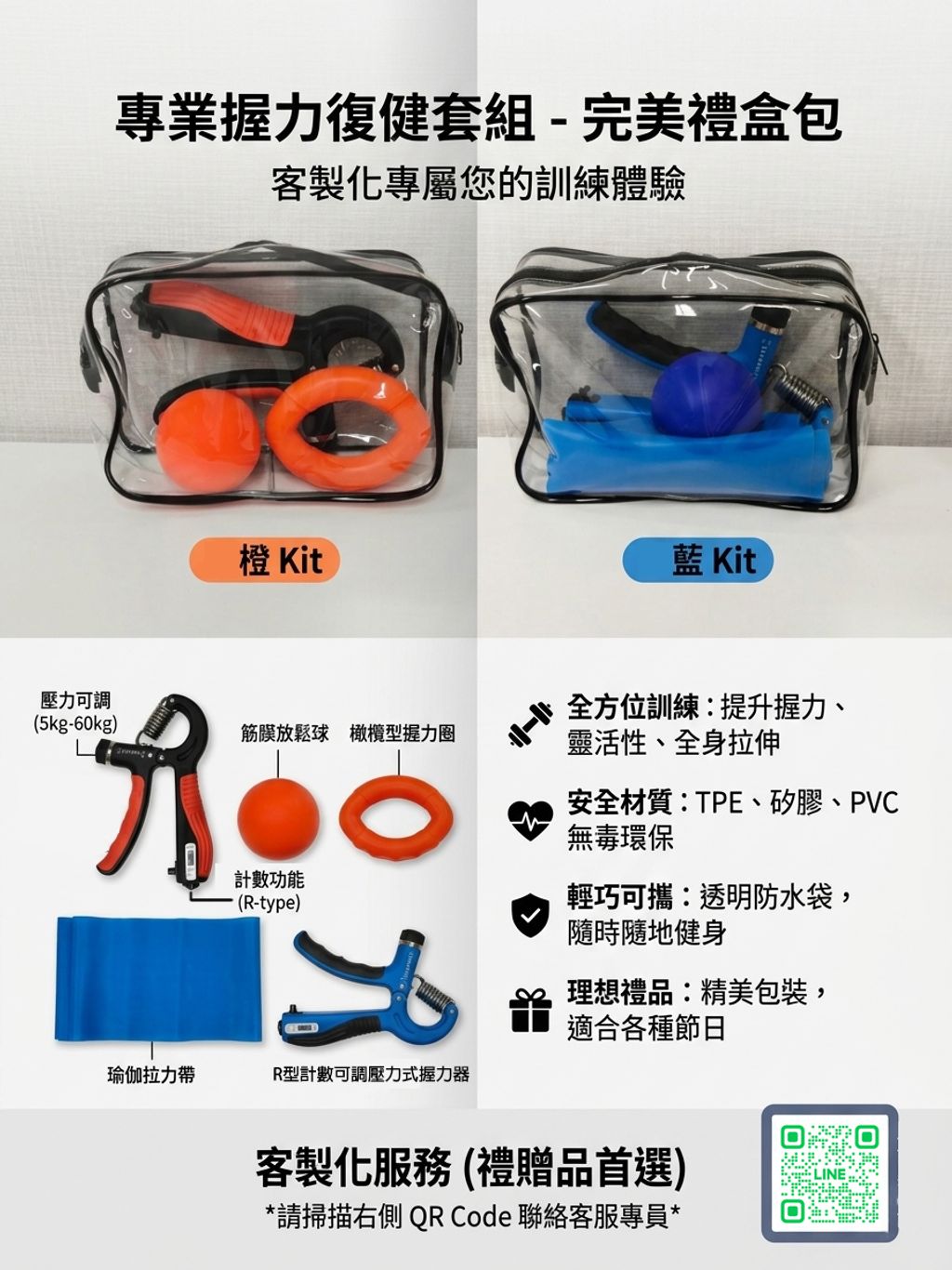 握力器 拉力帶套組 禮盒包