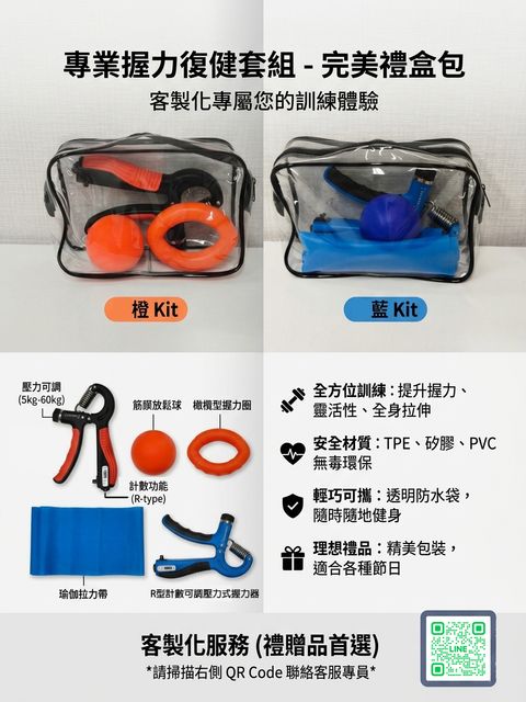 握力器 拉力帶套組 禮盒包
