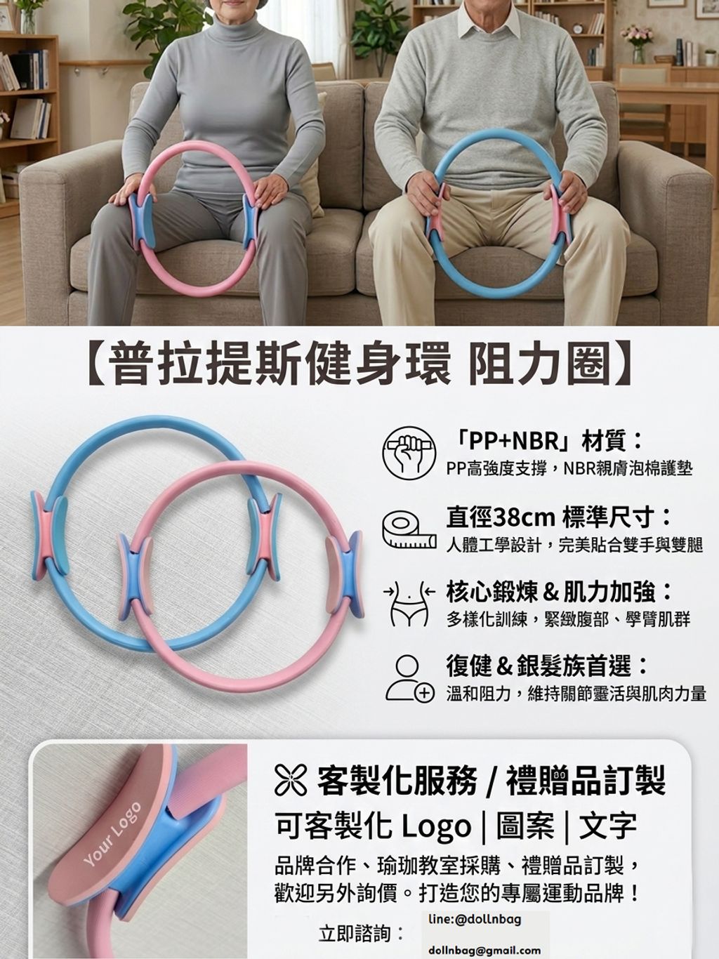 普拉提斯健身環 阻力圈 復健銀髮族鍛煉可用 可客製化