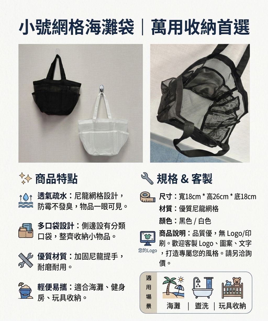 小號網格海灘袋 衣服玩具收納袋