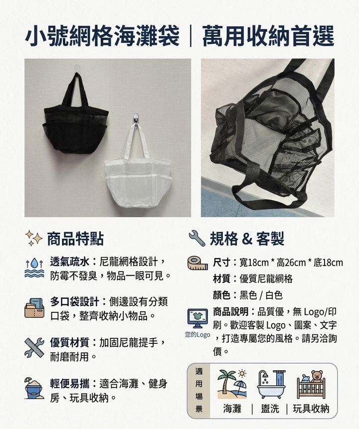 小號網格海灘袋 衣服玩具收納袋