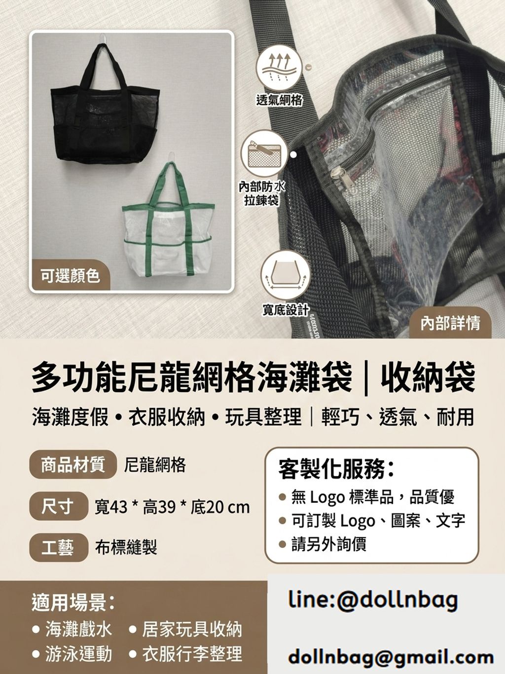 網格海灘袋 衣服玩具收納袋