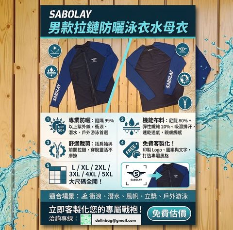 男款泳衣水母衣