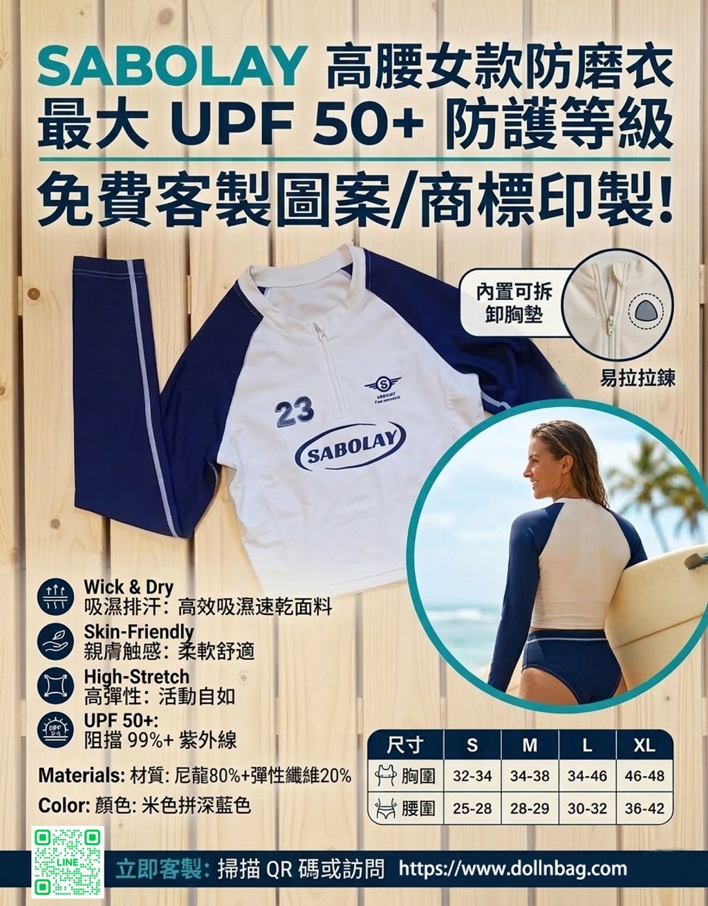 SABOLAY女款高腰泳衣防磨衣水母衣UPF50+