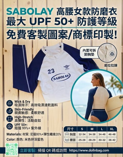 SABOLAY女款高腰泳衣防磨衣水母衣UPF50+