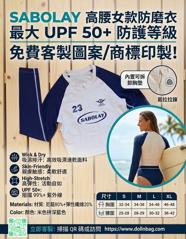 SABOLAY女款高腰泳衣防磨衣水母衣UPF50+