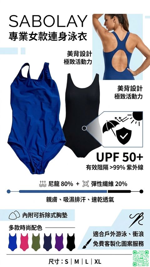 SABOLAY女款寬吊帶連身泳衣UPF50