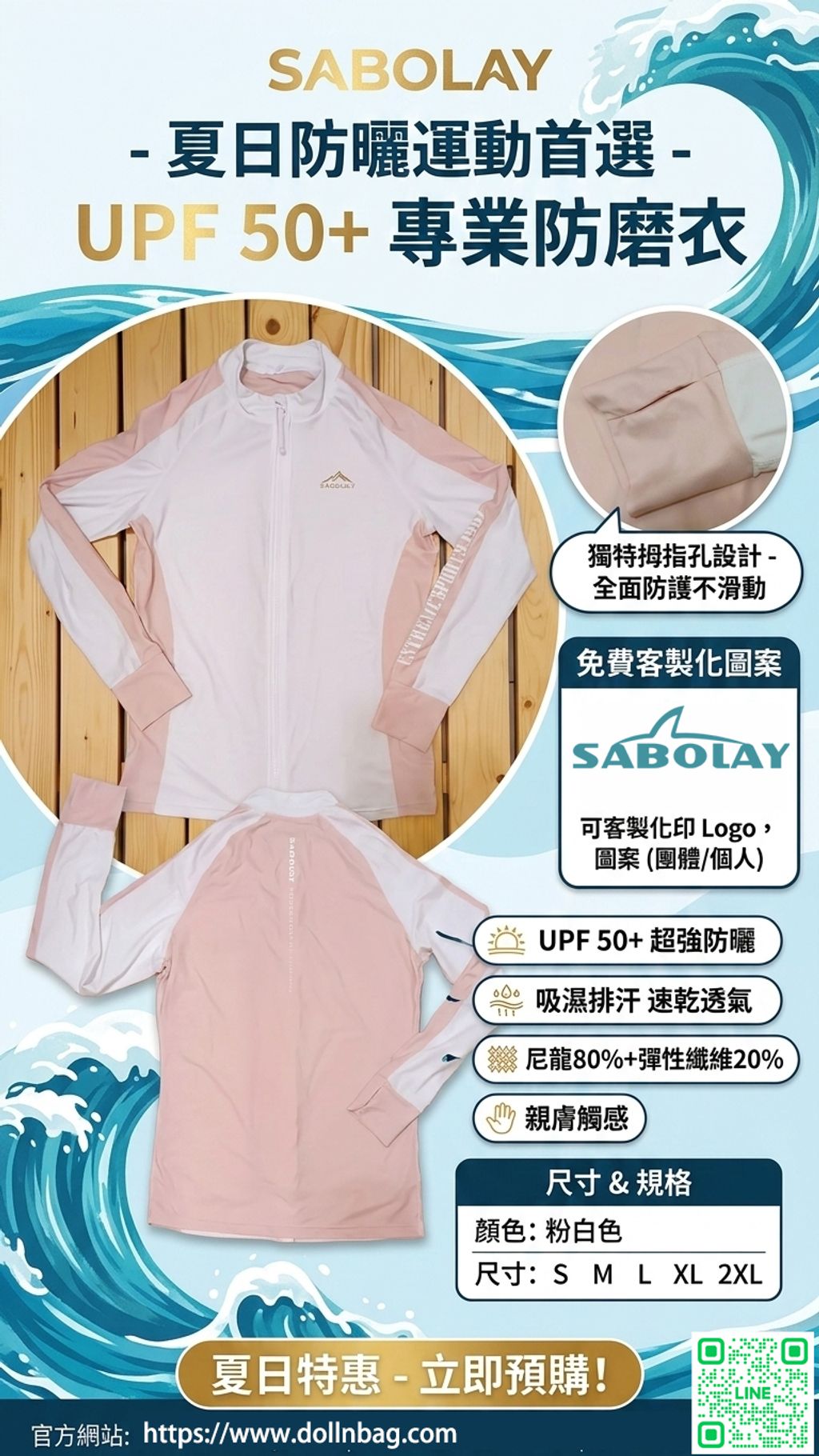 SABOLAY女款泳衣防磨衣水母衣UPF50+