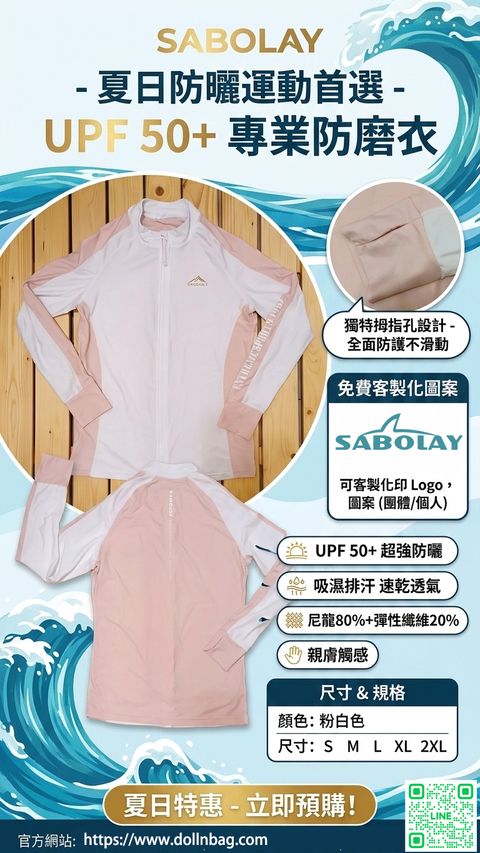 SABOLAY女款泳衣防磨衣水母衣UPF50+