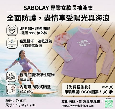 SABOLAY女款長袖泳衣UPF50+
