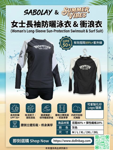 SABOLAY女款長袖防曬泳衣衝浪衣UPF50+ 溫泉服