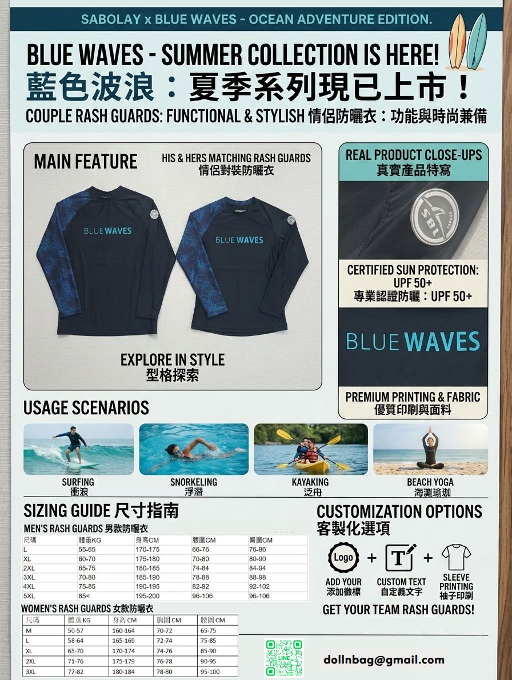 SABOLAY男女情侶長袖印花泳衣水母衣衝浪衣 溫泉服