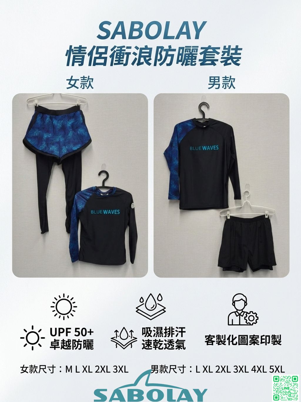 SABOLAY男女情侶游泳衝浪套裝