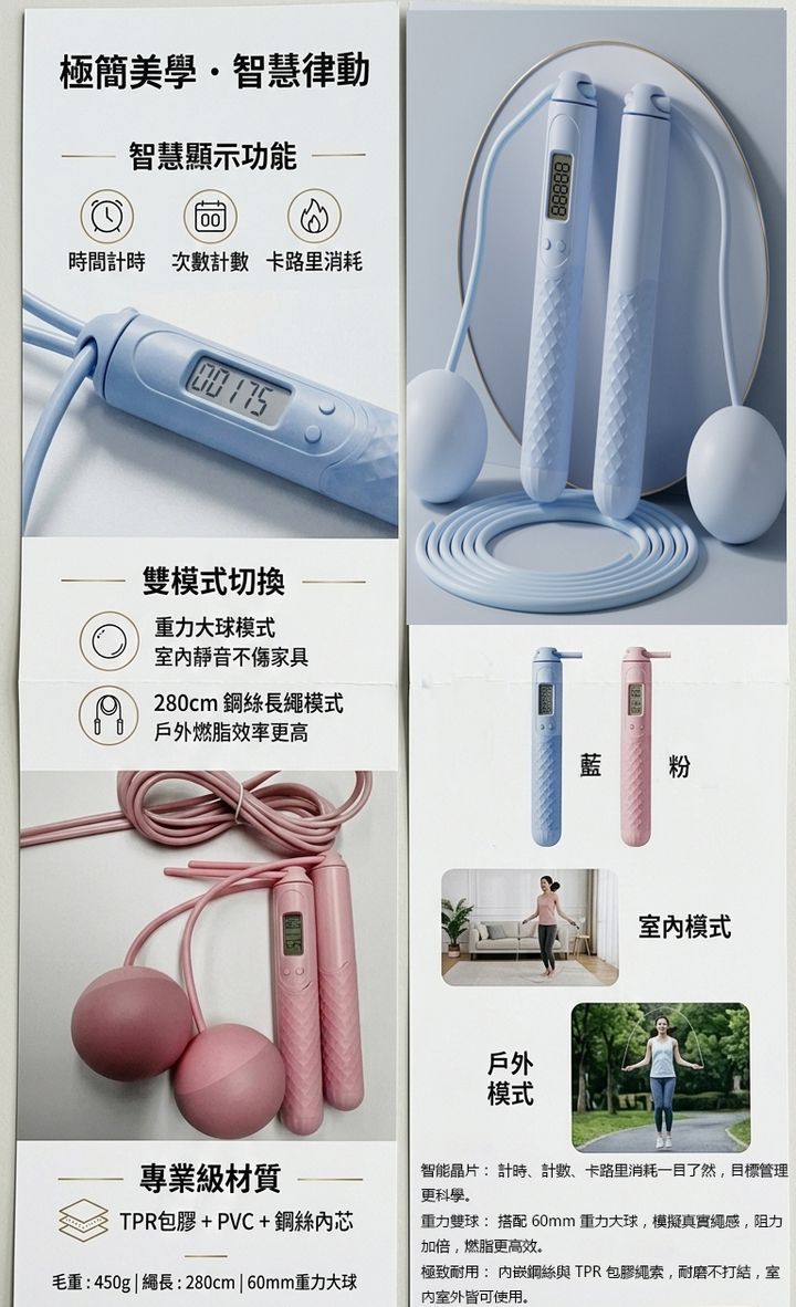 跳繩1