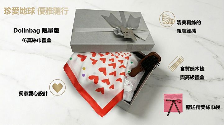 仿真絲禮盒