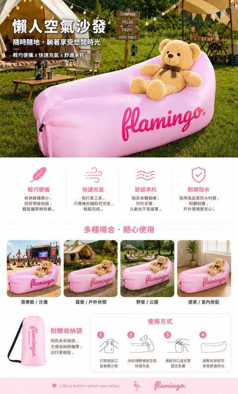 充氣沙發6