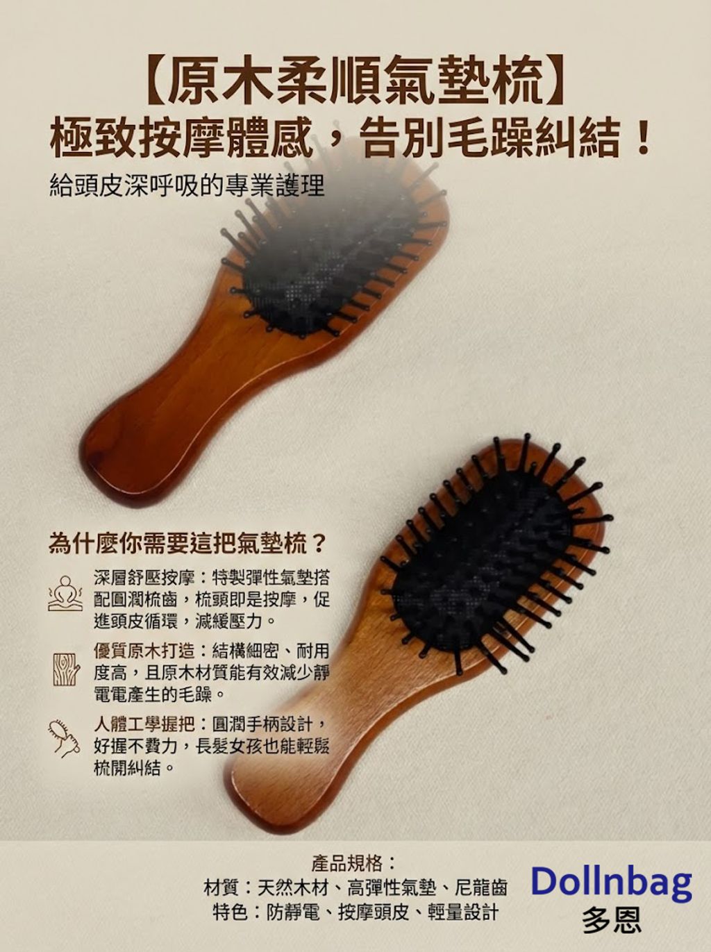 櫸木手柄攜帶式氣墊mini小梳子