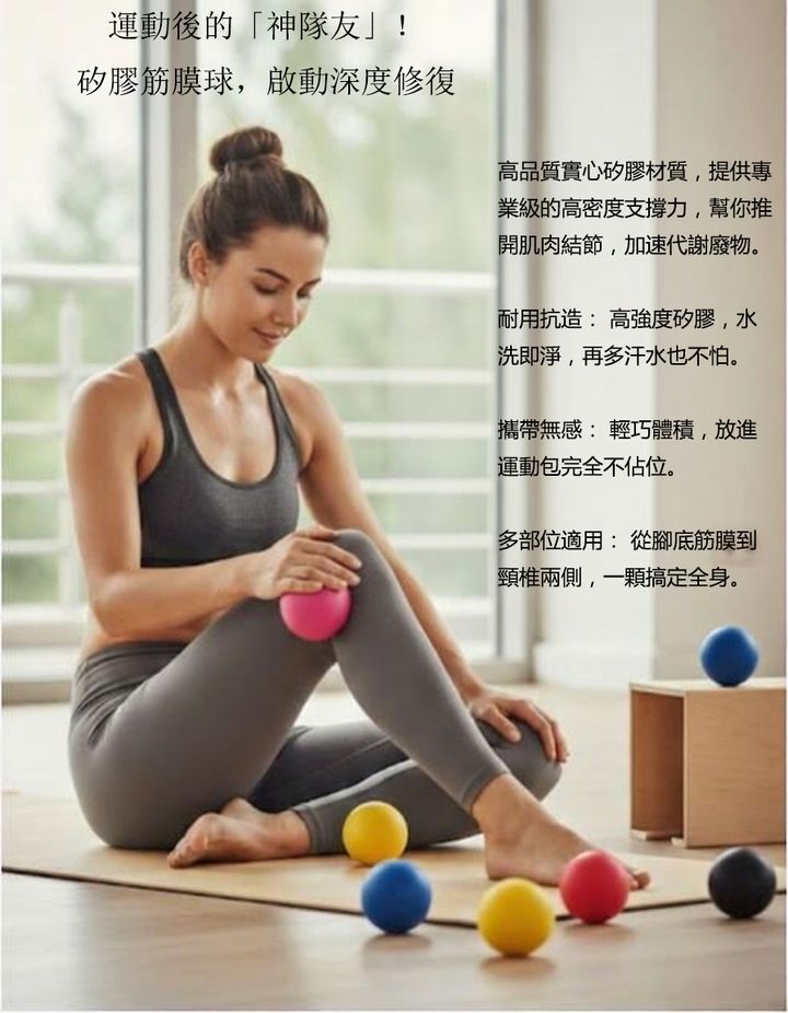 按摩球1 jpg
