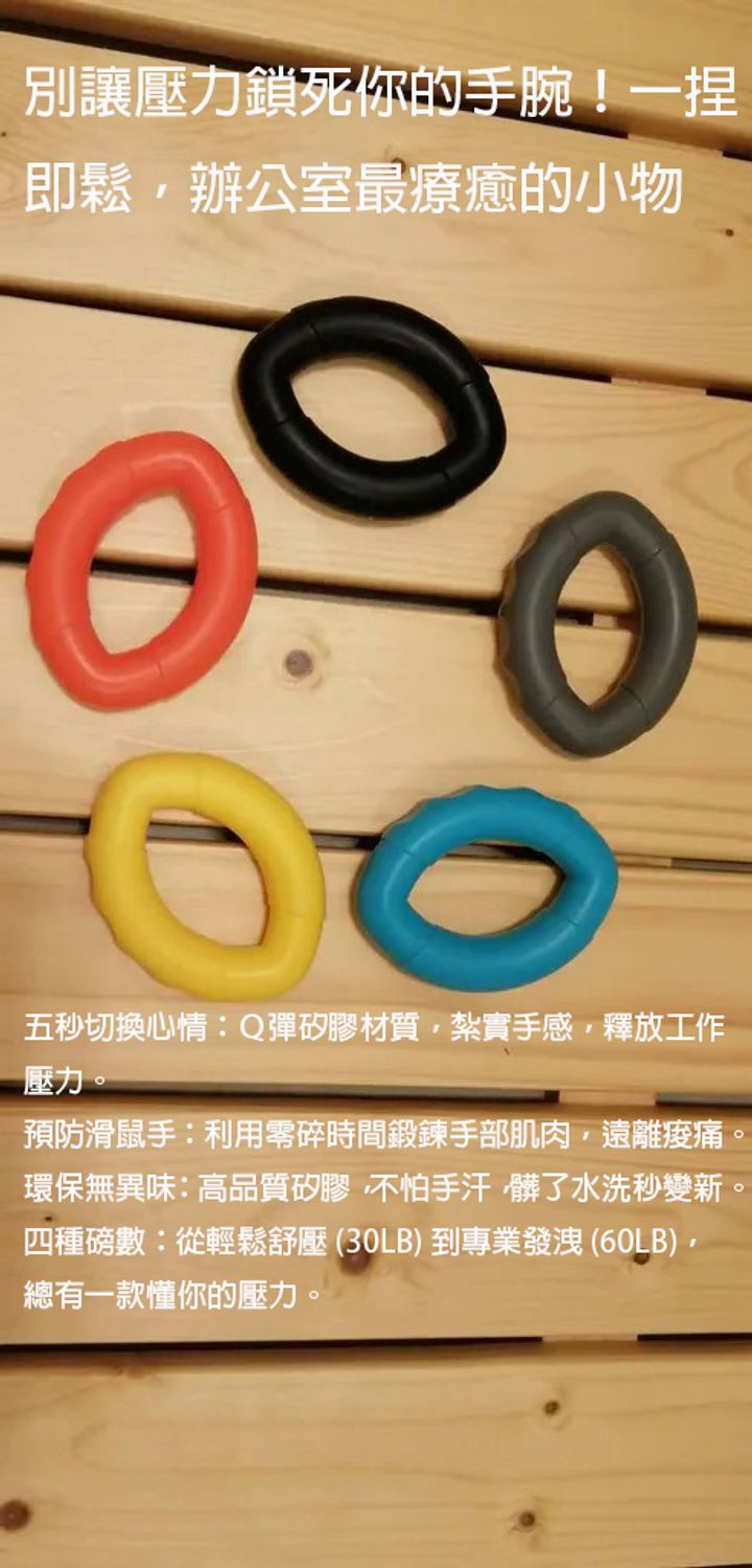 握力圈