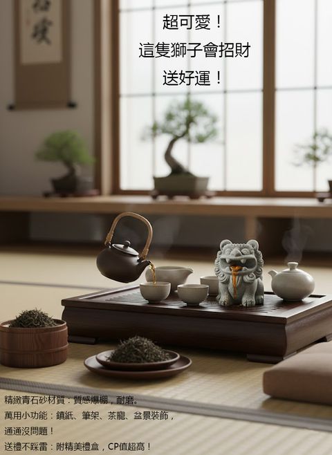 獅（事）獅（事）如意文字