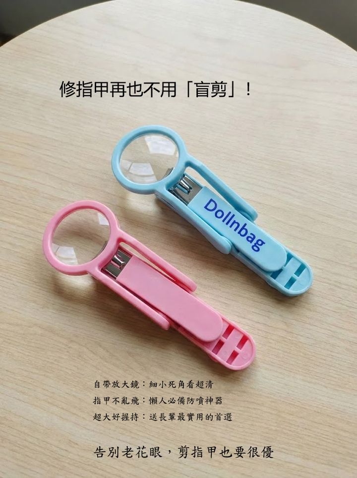 指甲剪文字