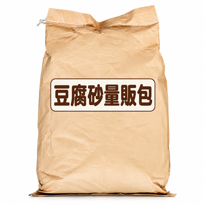 豆腐砂量販包 kraft紙袋
