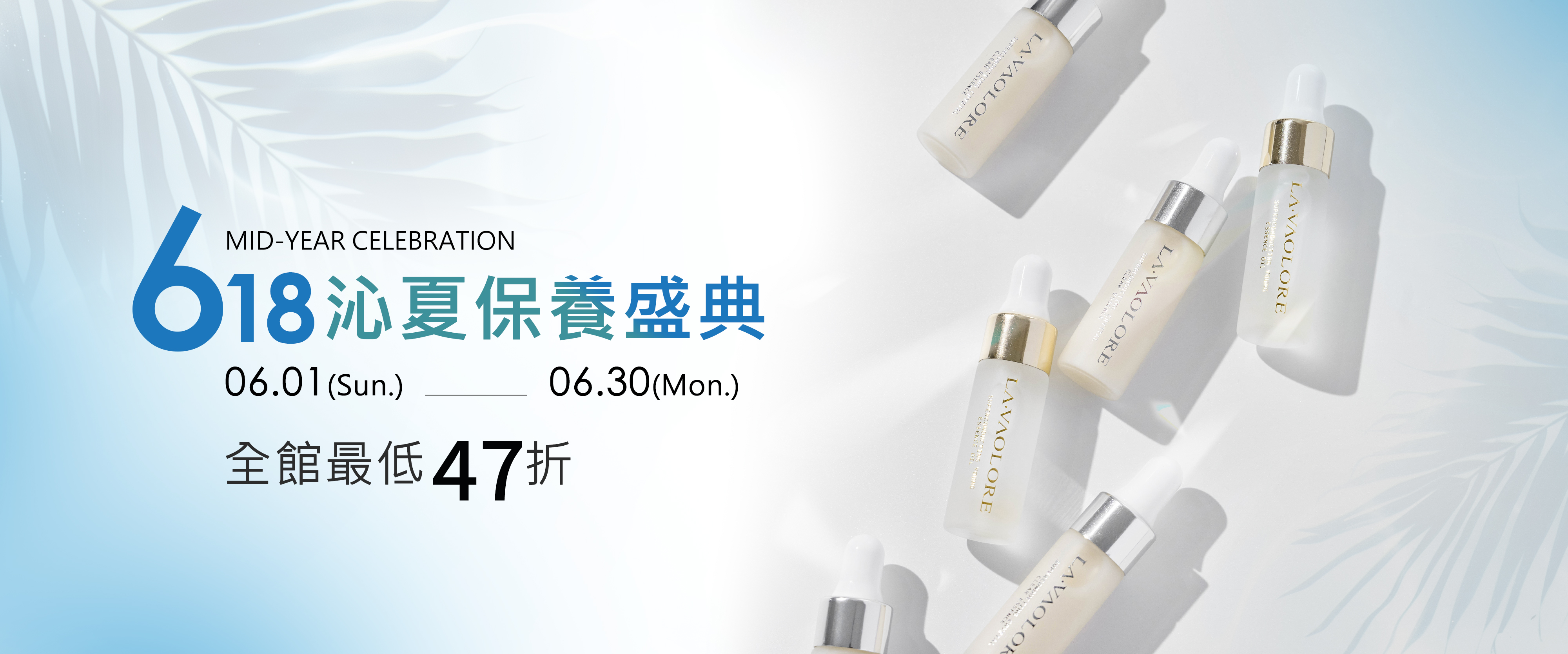  | LA.VAOLORE 菈薇奧兒 還原肌膚初始狀態