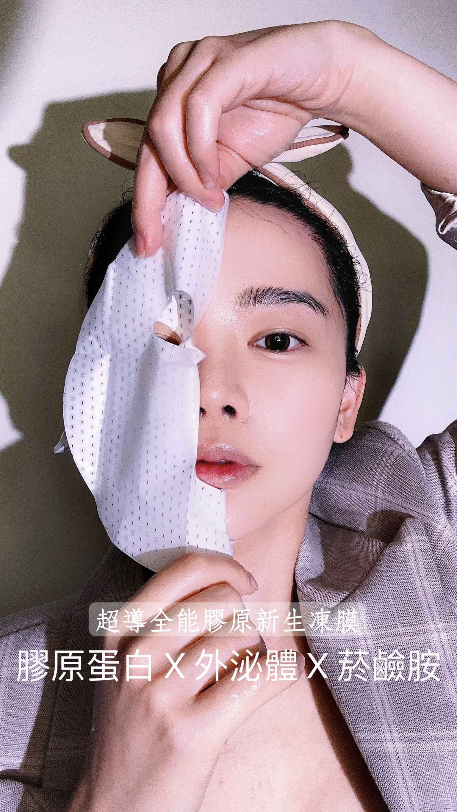 真的不是噱頭而已 完全稱得上黑科技面膜