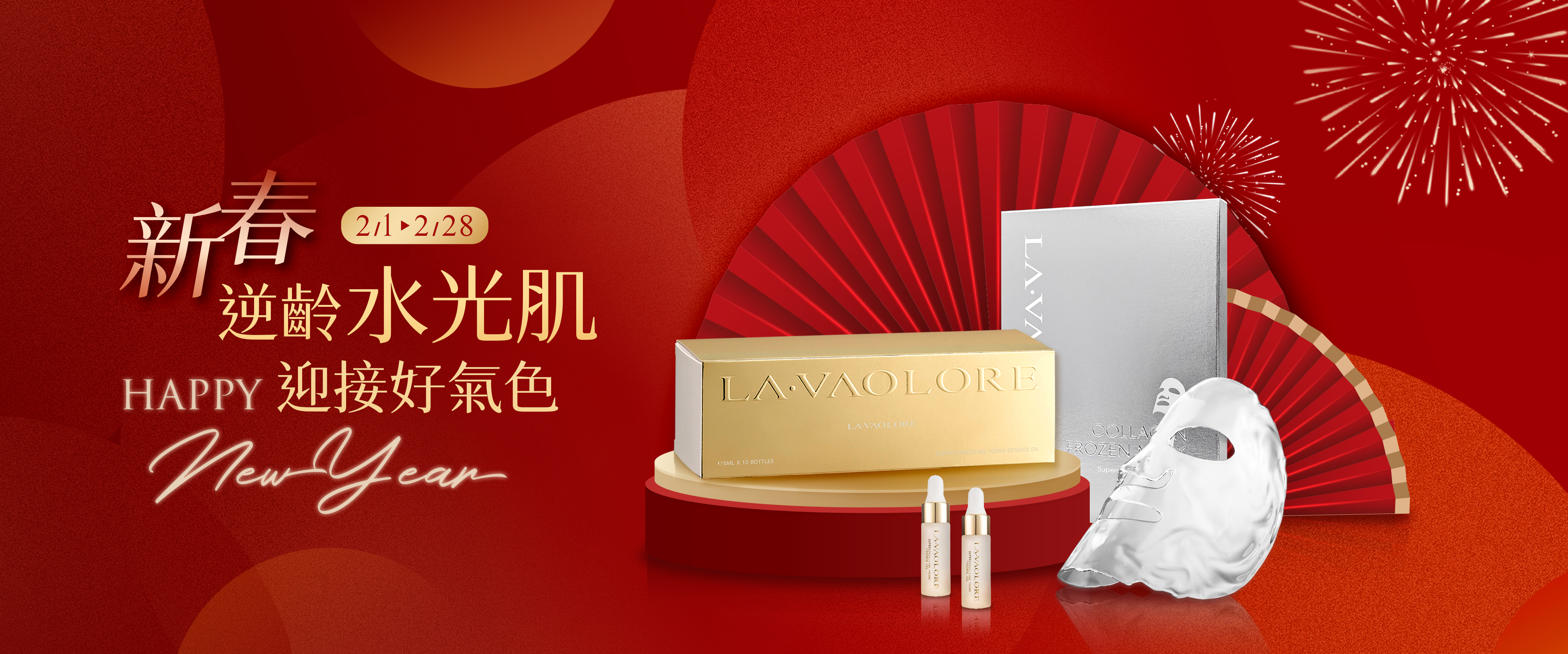  | LA.VAOLORE 菈薇奧兒