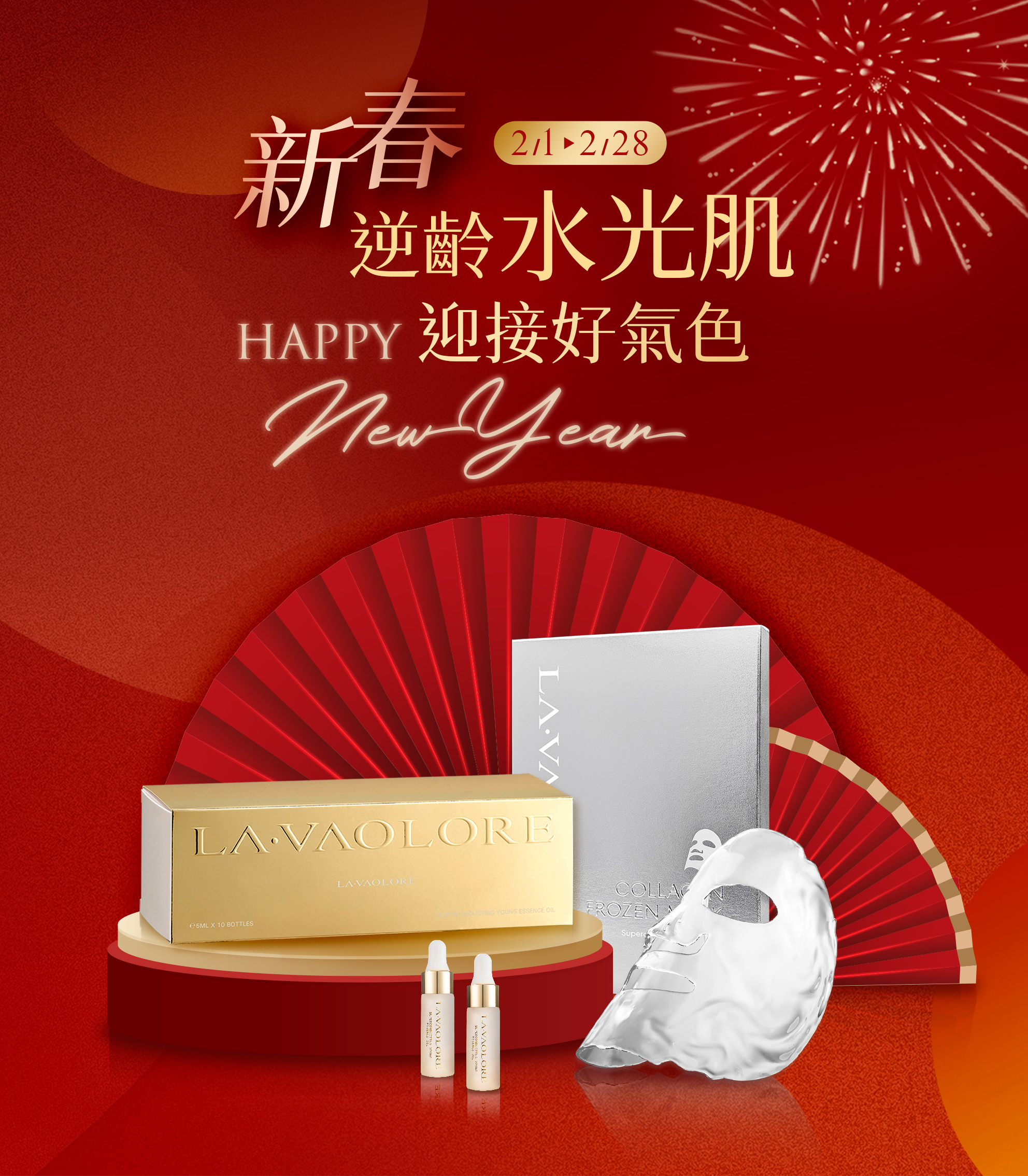  | LA.VAOLORE 菈薇奧兒