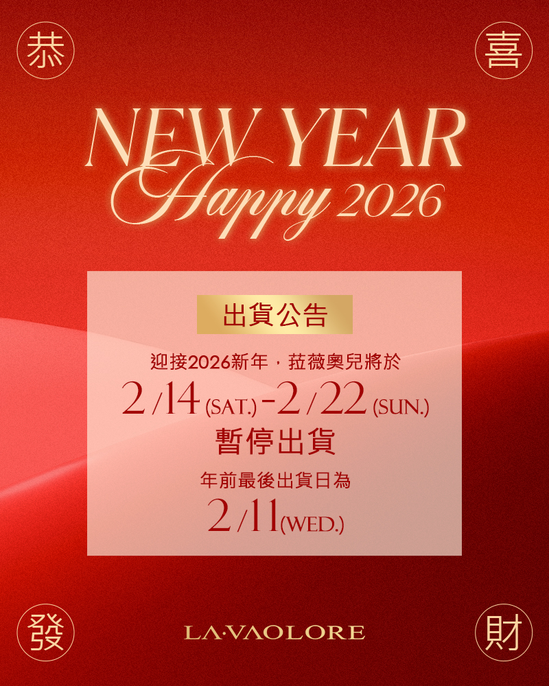  | LA.VAOLORE 菈薇奧兒