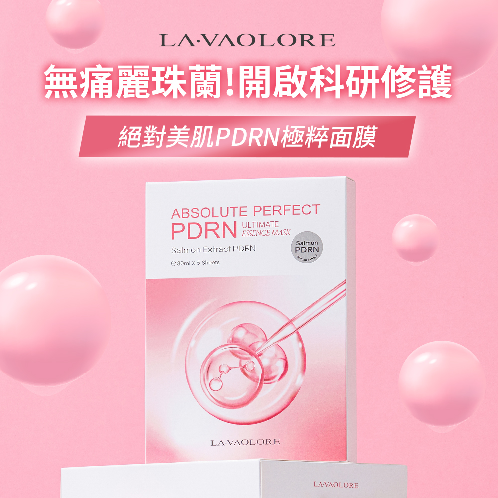 絕對美肌PDRN極粹面膜-蝦皮-1000X1000-01