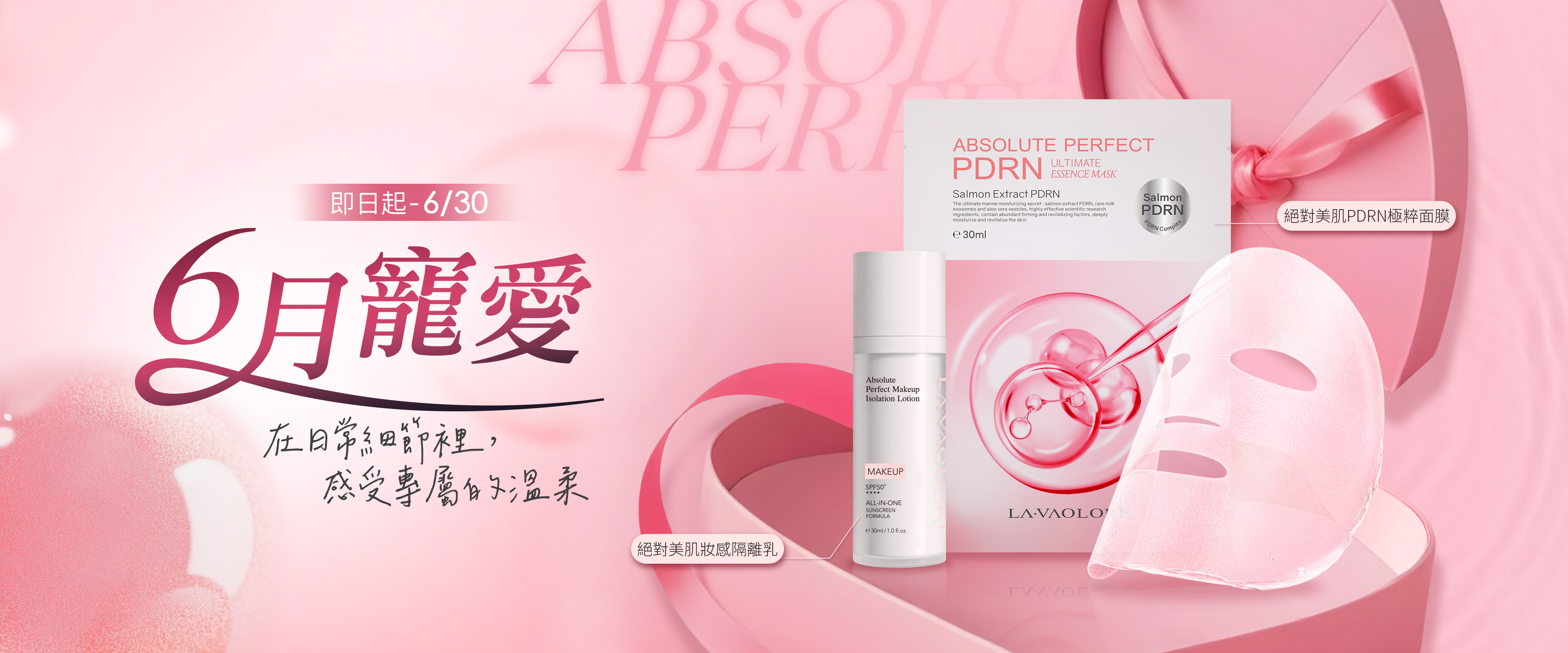  | LA.VAOLORE 菈薇奧兒