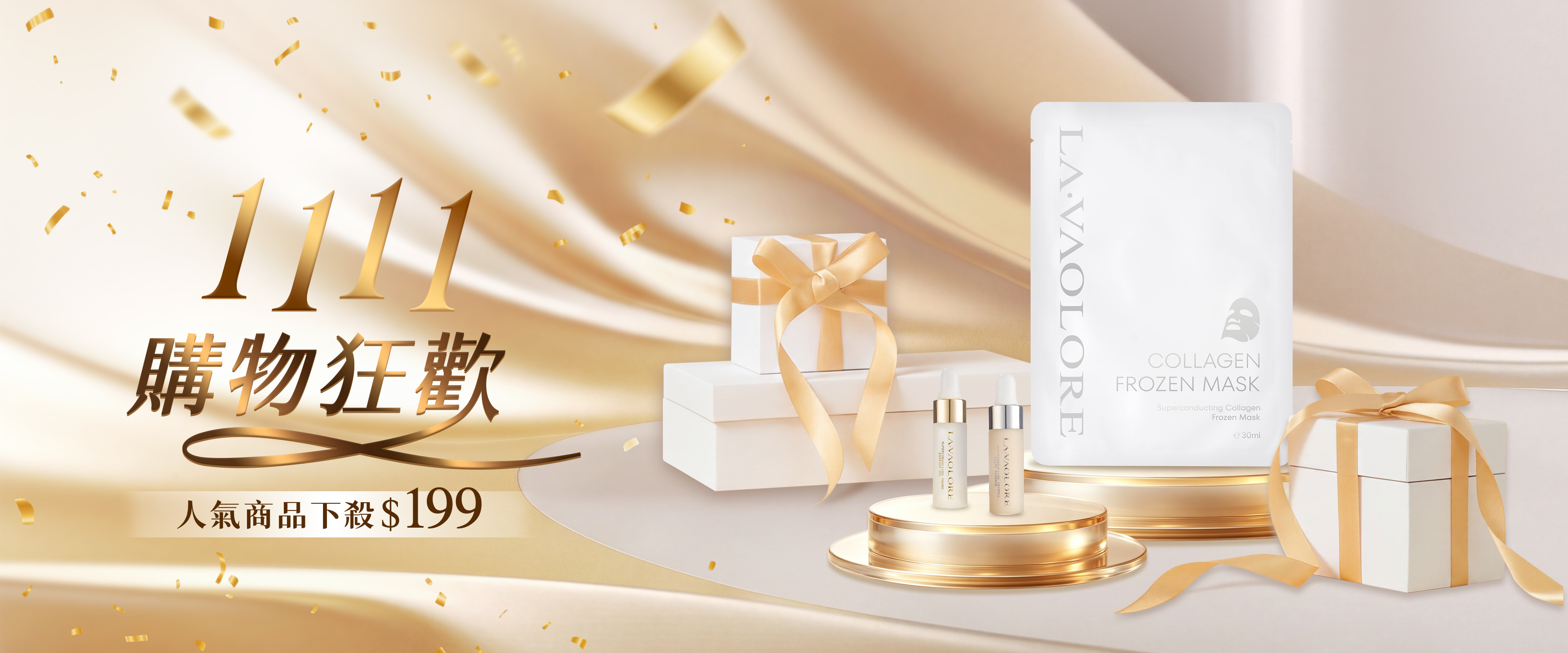  | LA.VAOLORE 菈薇奧兒