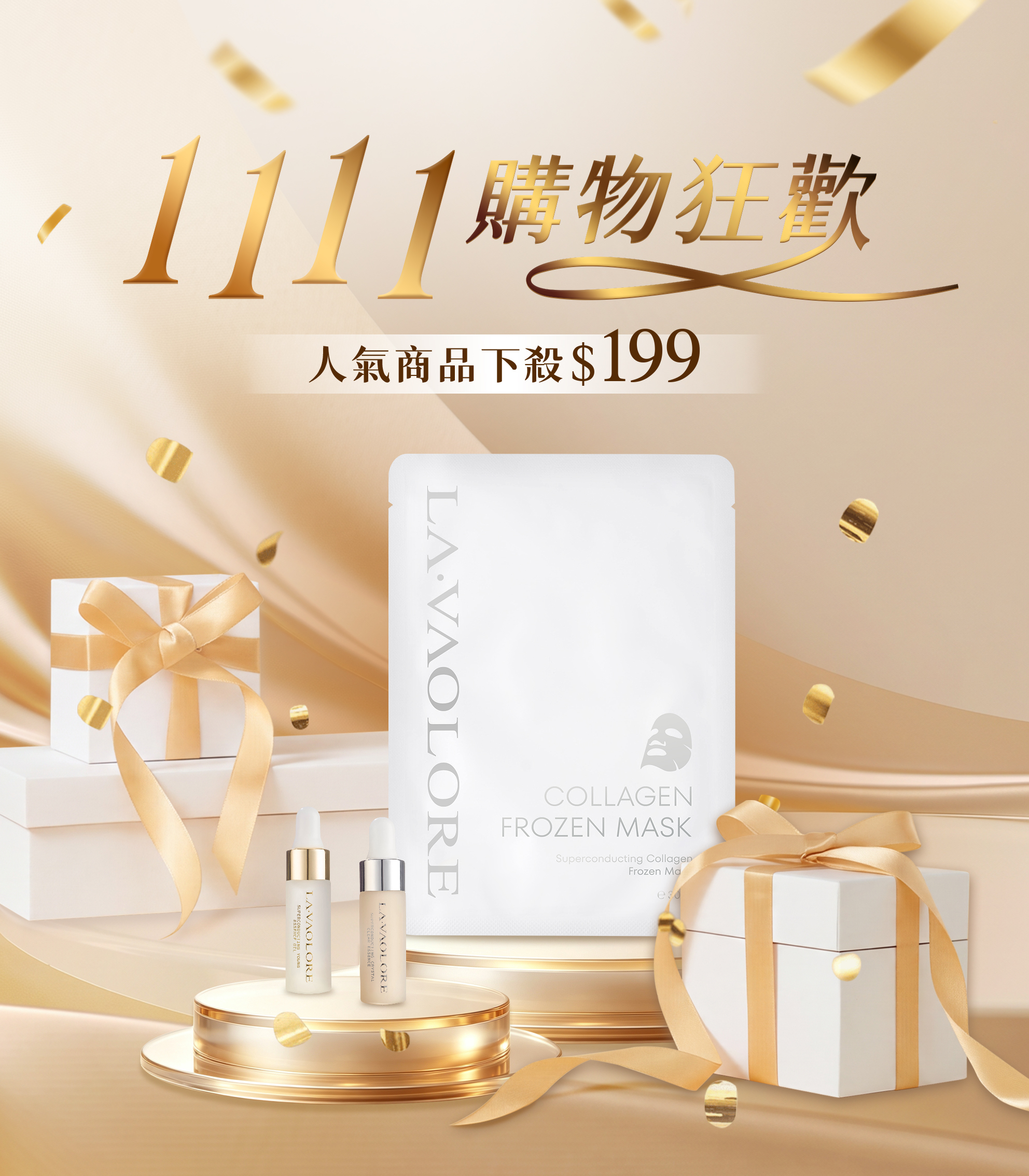  | LA.VAOLORE 菈薇奧兒