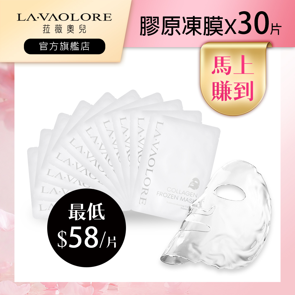 3月初春活動_面膜30片_260303