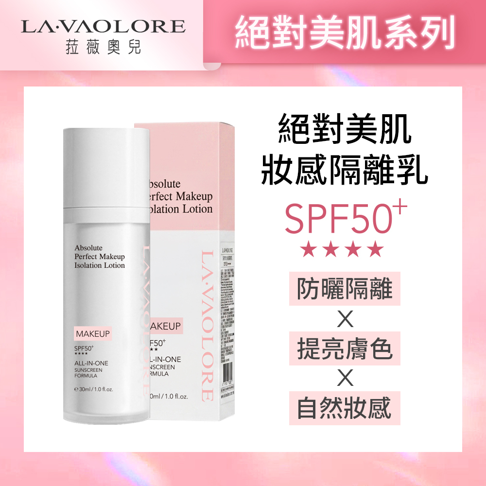 五月寵愛活動_隔離霜_260417