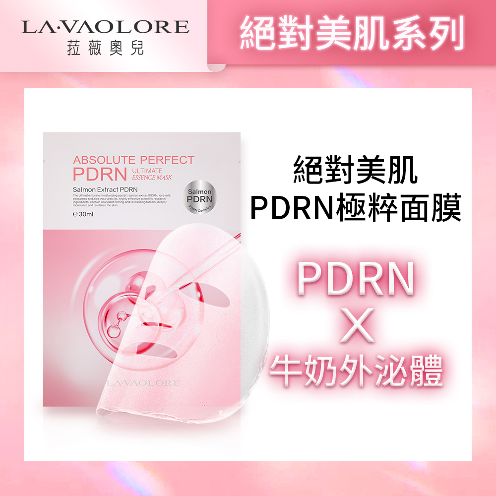 五月寵愛活動_PDRN面膜_260417