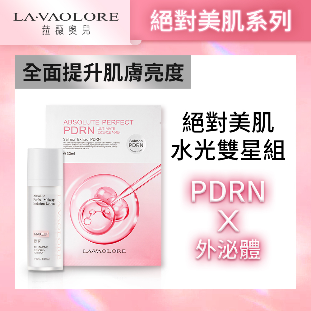 五月寵愛活動_PDRN面膜+隔離霜_260521
