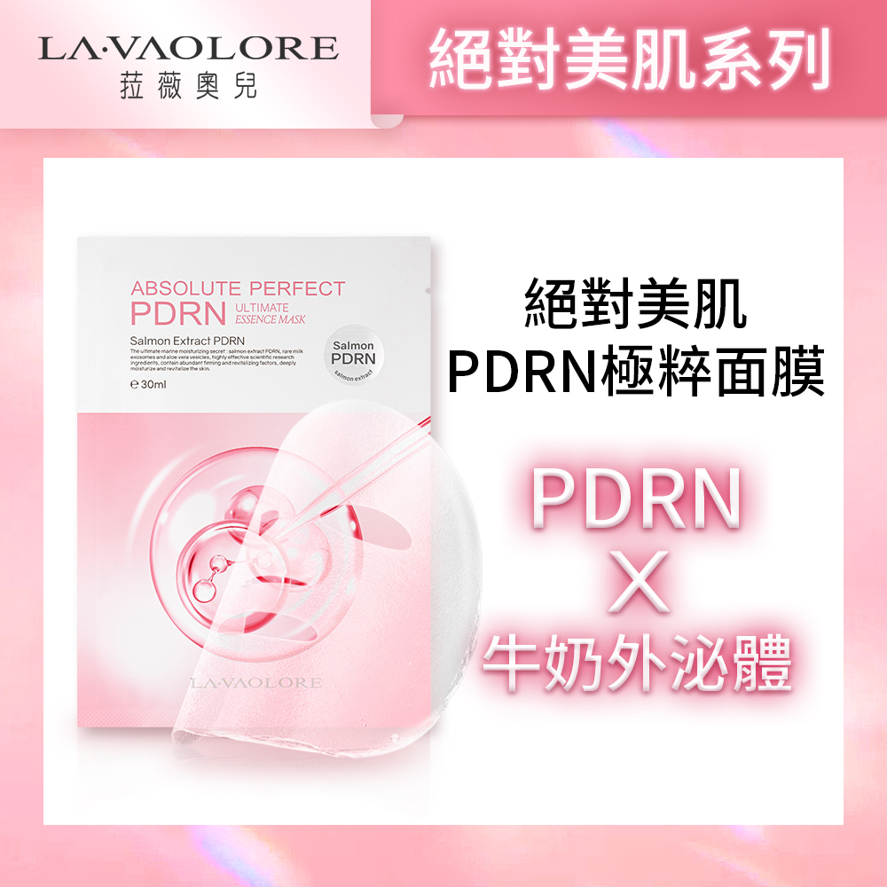 五月寵愛活動_PDRN面膜_260521